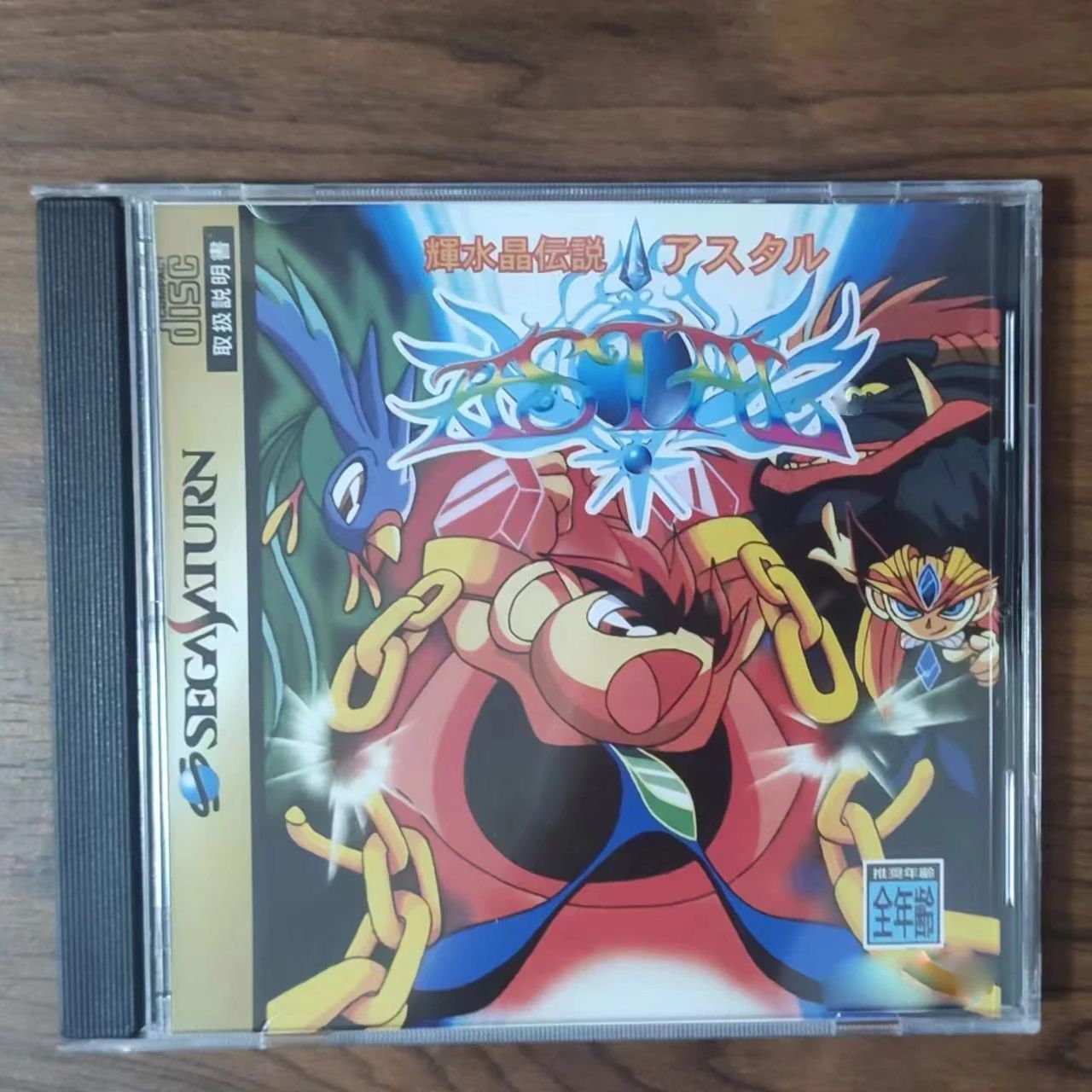 Gioco per Console Saturn, Copi - Retro Gaming Nostalgia recensione e prezzo